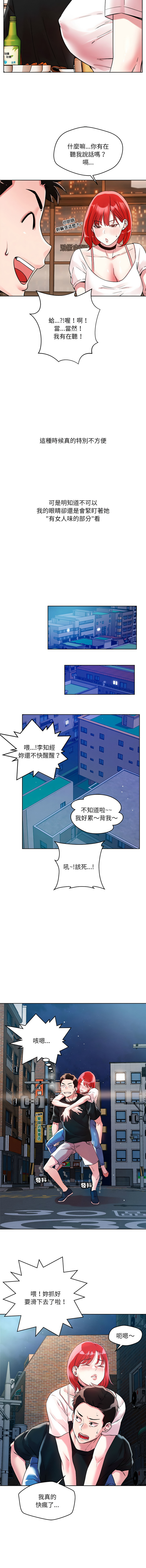 [韩国漫画] 偶然发现我爱你 剧情,女学生#[16P]-10