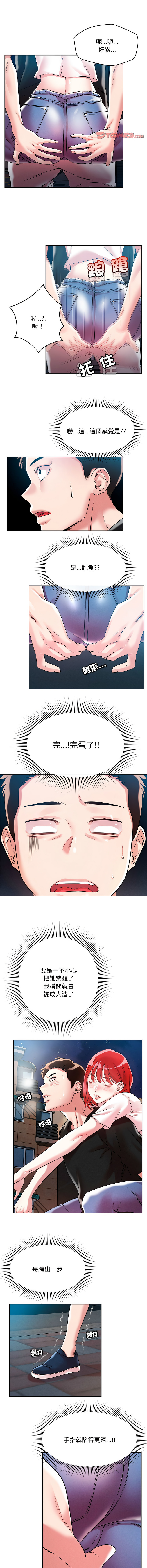[韩国漫画] 偶然发现我爱你 剧情,女学生#[16P]-11