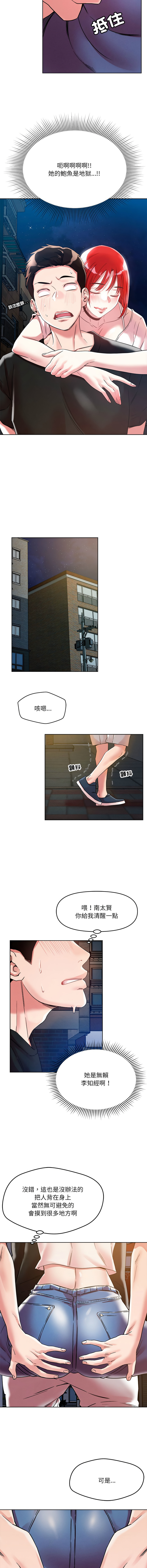 [韩国漫画] 偶然发现我爱你 剧情,女学生#[16P]-12