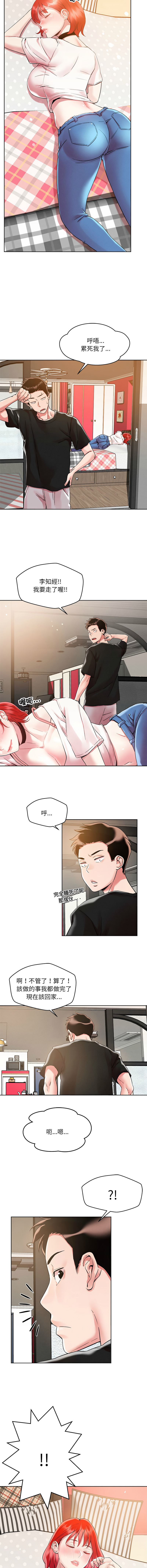 [韩国漫画] 偶然发现我爱你 剧情,女学生#[16P]-14