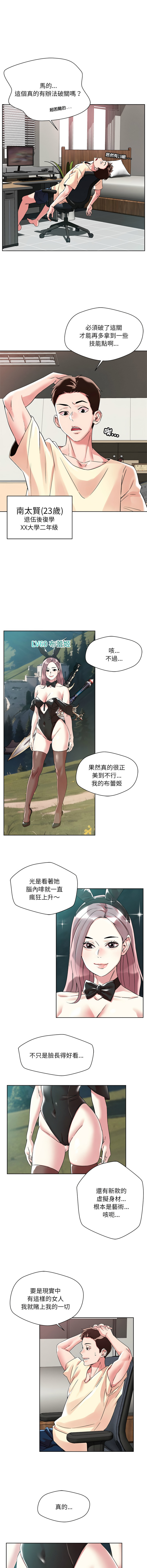 [韩国漫画] 偶然发现我爱你 剧情,女学生#[16P]-2