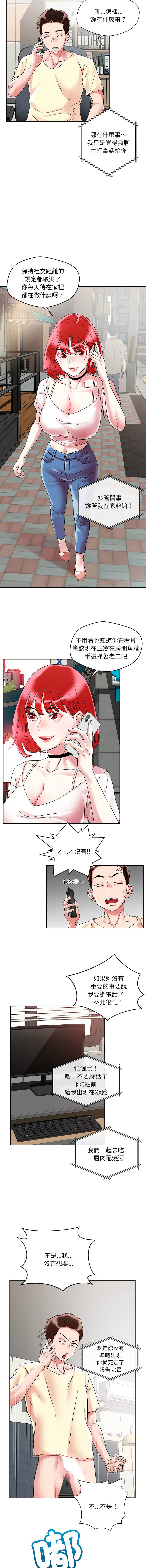 [韩国漫画] 偶然发现我爱你 剧情,女学生#[16P]-4