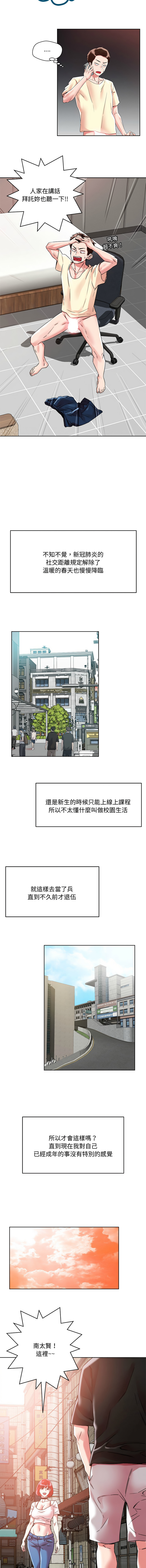 [韩国漫画] 偶然发现我爱你 剧情,女学生#[16P]-5