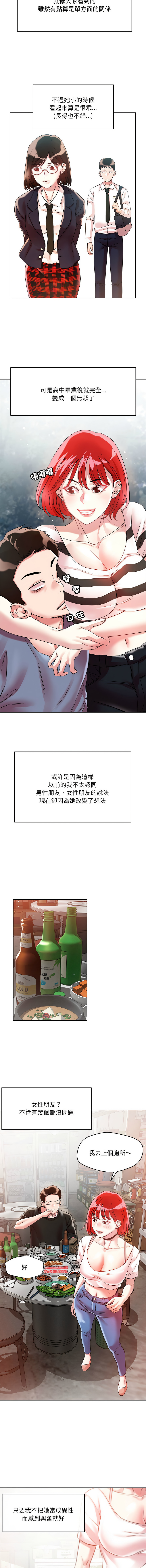 [韩国漫画] 偶然发现我爱你 剧情,女学生#[16P]-7