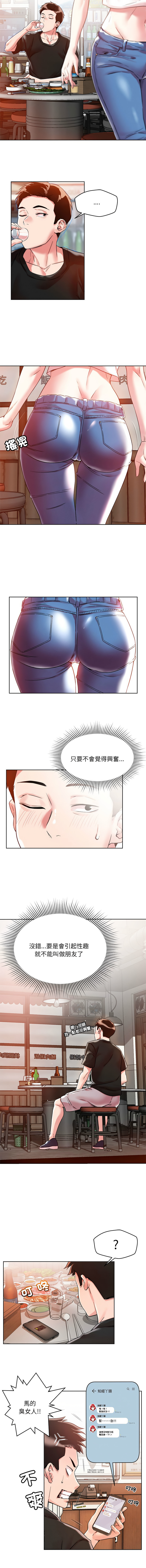 [韩国漫画] 偶然发现我爱你 剧情,女学生#[16P]-8