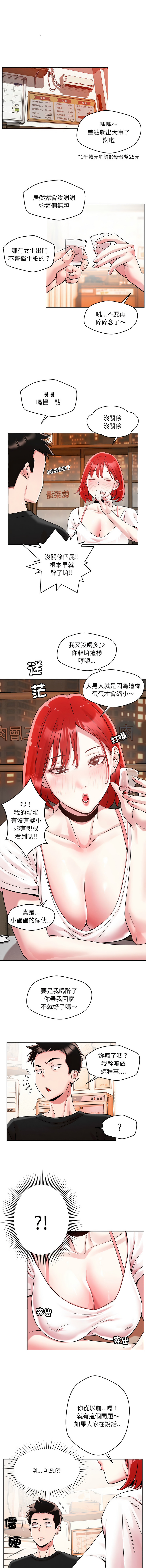 [韩国漫画] 偶然发现我爱你 剧情,女学生#[16P]-9