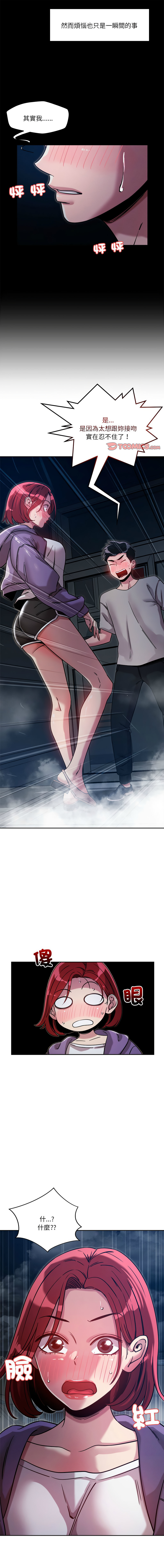 [韩国漫画] 偶然发现我爱你 剧情,女学生#[18P]-1