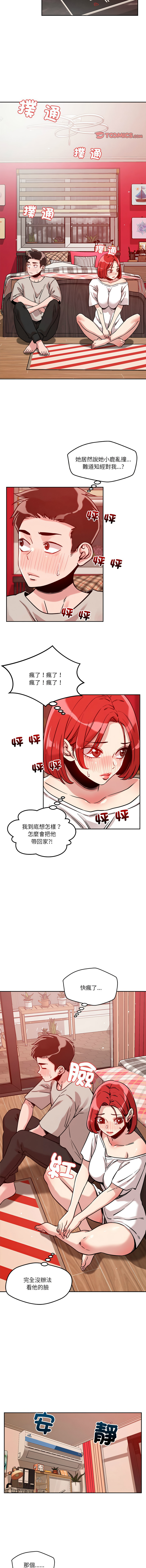[韩国漫画] 偶然发现我爱你 剧情,女学生#[18P]-10