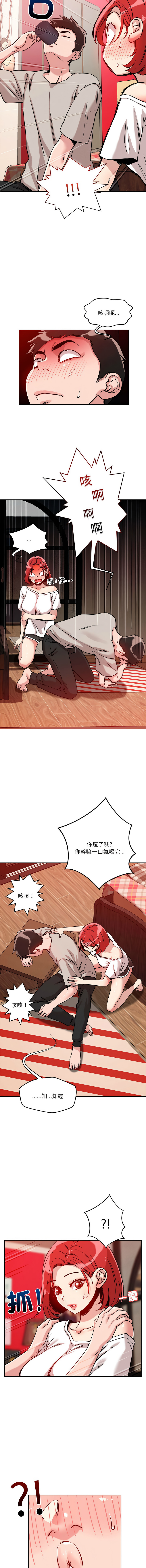 [韩国漫画] 偶然发现我爱你 剧情,女学生#[18P]-13