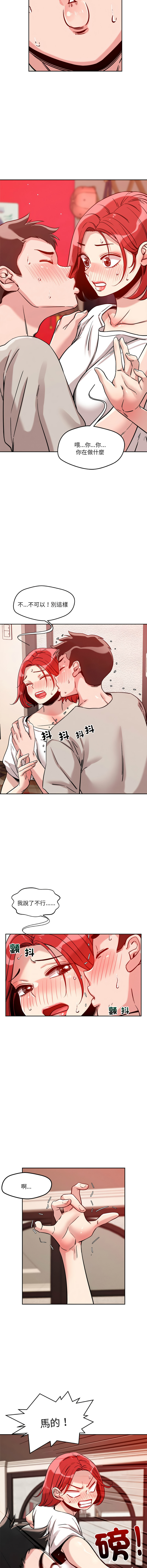 [韩国漫画] 偶然发现我爱你 剧情,女学生#[18P]-14