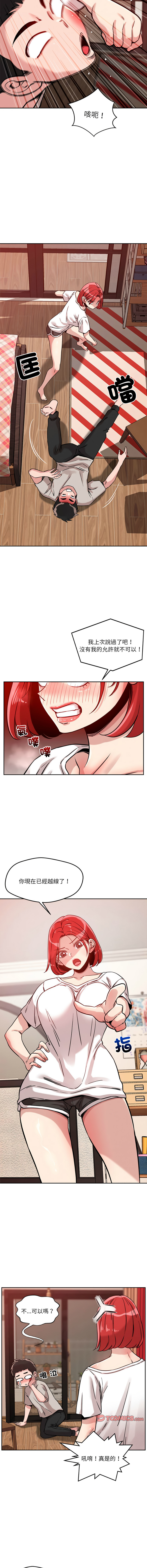 [韩国漫画] 偶然发现我爱你 剧情,女学生#[18P]-15