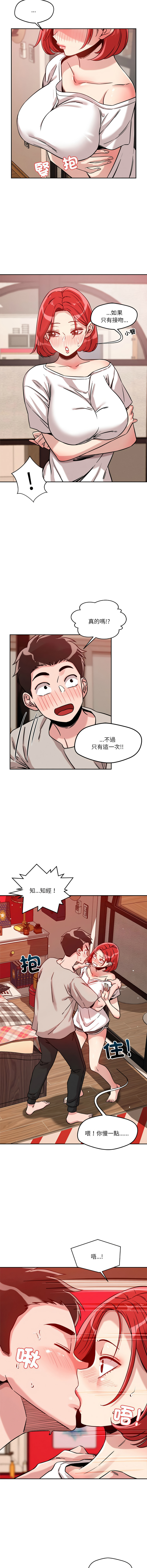 [韩国漫画] 偶然发现我爱你 剧情,女学生#[18P]-16