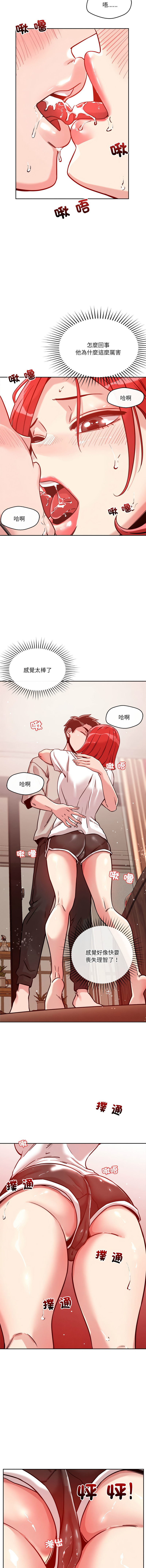 [韩国漫画] 偶然发现我爱你 剧情,女学生#[18P]-17