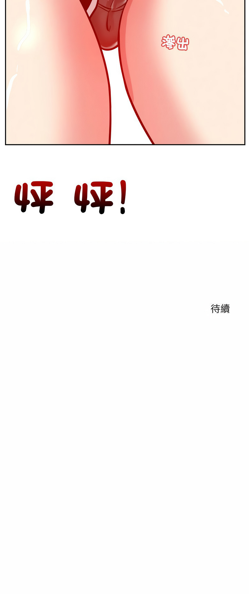 [韩国漫画] 偶然发现我爱你 剧情,女学生#[18P]-18