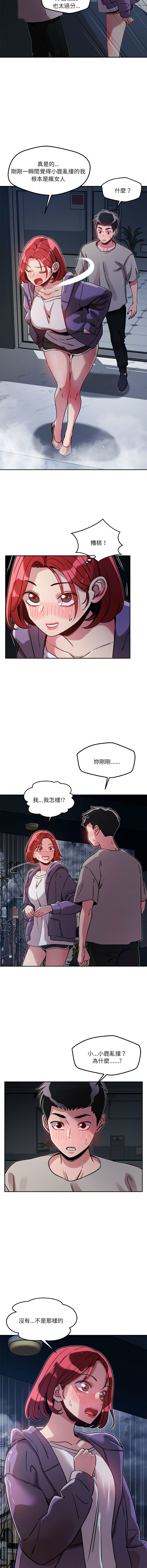 [韩国漫画] 偶然发现我爱你 剧情,女学生#[18P]-3