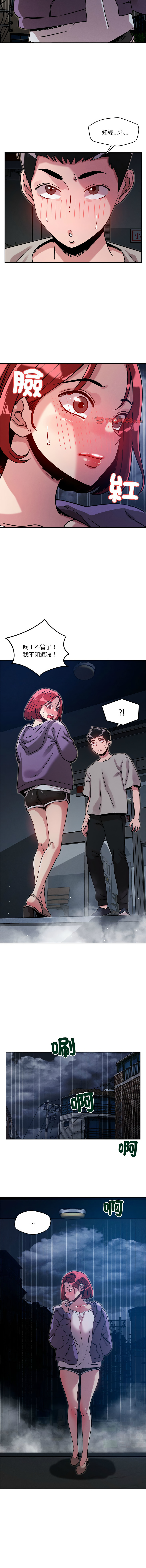 [韩国漫画] 偶然发现我爱你 剧情,女学生#[18P]-4