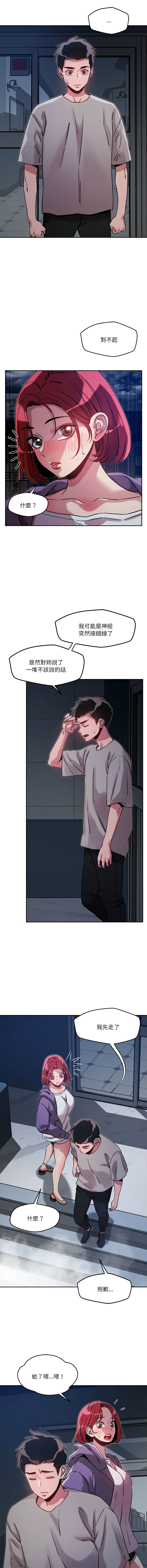 [韩国漫画] 偶然发现我爱你 剧情,女学生#[18P]-5