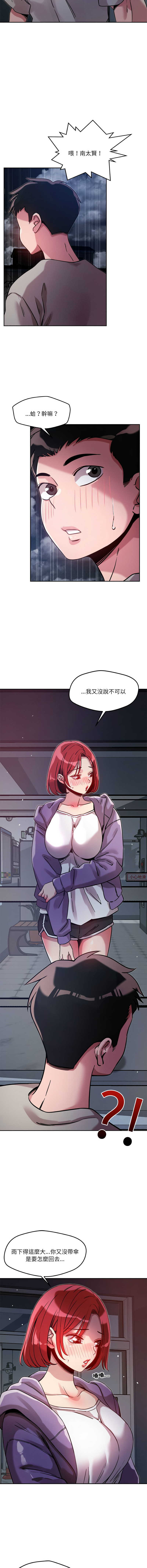 [韩国漫画] 偶然发现我爱你 剧情,女学生#[18P]-6