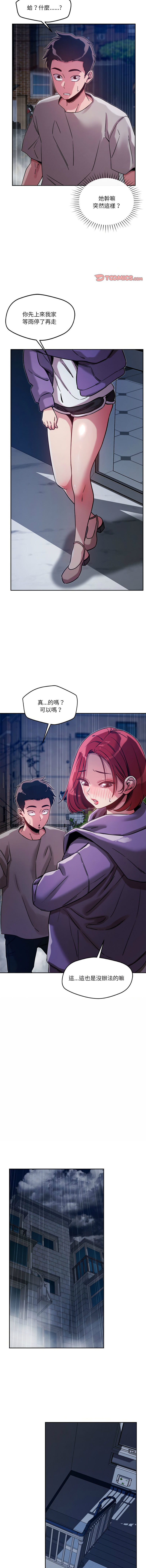 [韩国漫画] 偶然发现我爱你 剧情,女学生#[18P]-7