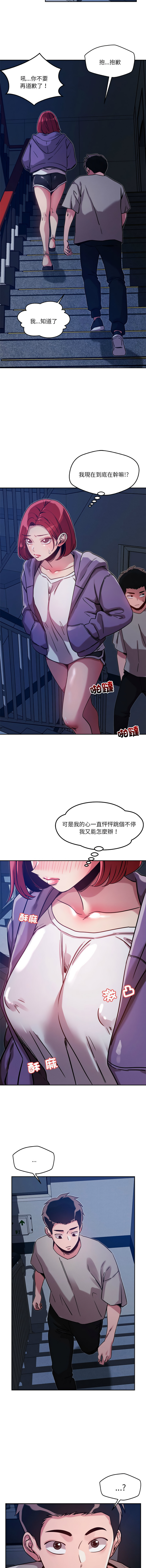 [韩国漫画] 偶然发现我爱你 剧情,女学生#[18P]-8
