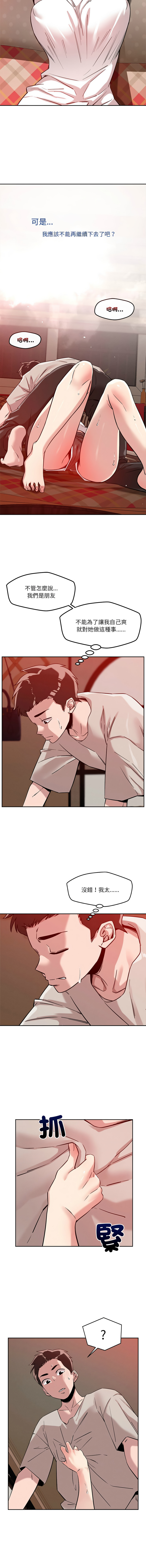 [韩国漫画] 偶然发现我爱你 剧情,女学生#[17P]-11