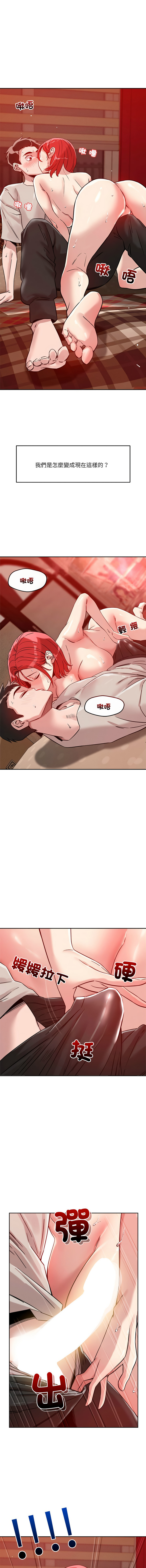 [韩国漫画] 偶然发现我爱你 剧情,女学生#[17P]-14