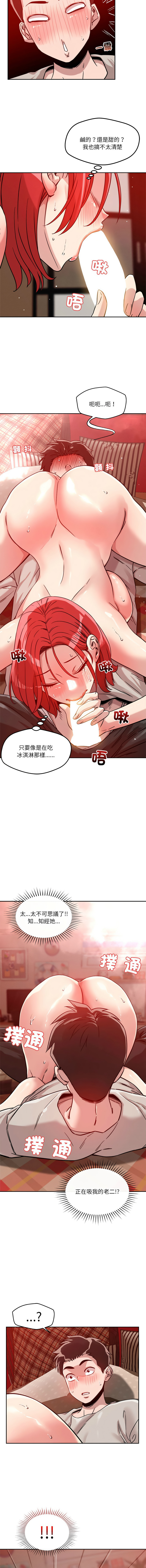 [韩国漫画] 偶然发现我爱你 剧情,女学生#[17P]-16