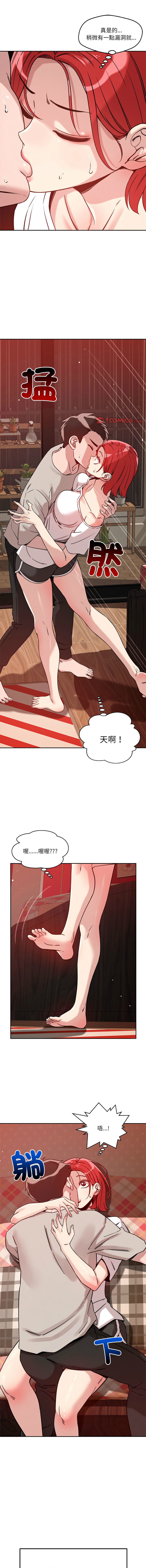 [韩国漫画] 偶然发现我爱你 剧情,女学生#[17P]-4