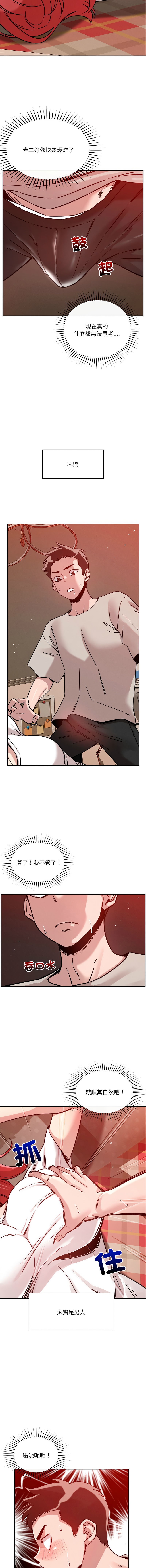 [韩国漫画] 偶然发现我爱你 剧情,女学生#[17P]-6