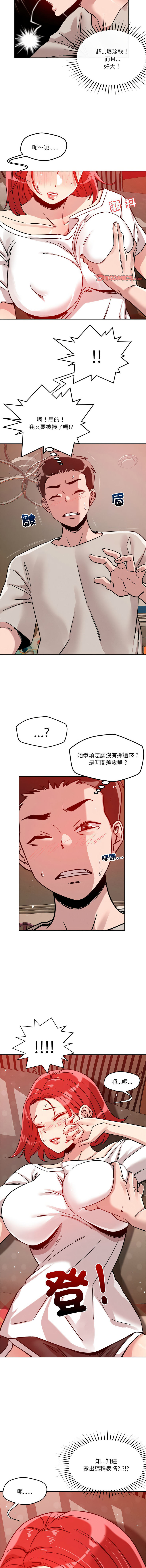 [韩国漫画] 偶然发现我爱你 剧情,女学生#[17P]-7