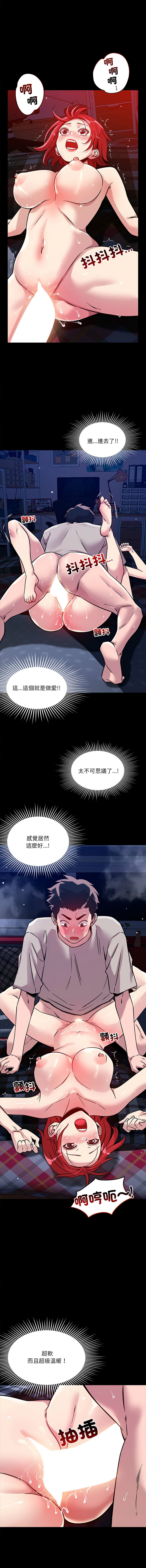 [韩国漫画] 偶然发现我爱你 剧情,女学生#[16P]-11