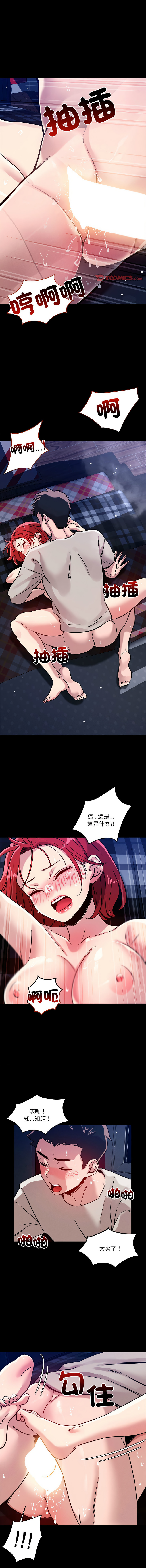 [韩国漫画] 偶然发现我爱你 剧情,女学生#[16P]-12