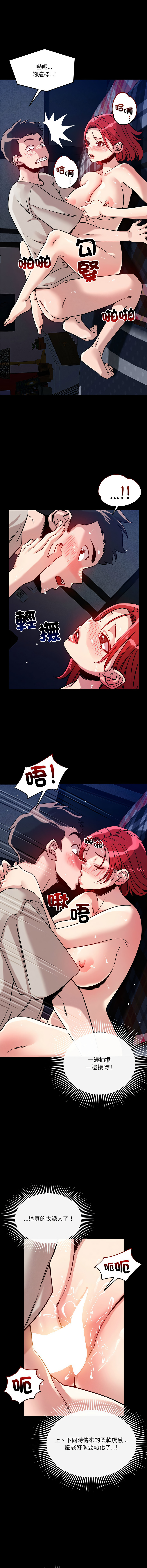 [韩国漫画] 偶然发现我爱你 剧情,女学生#[16P]-13