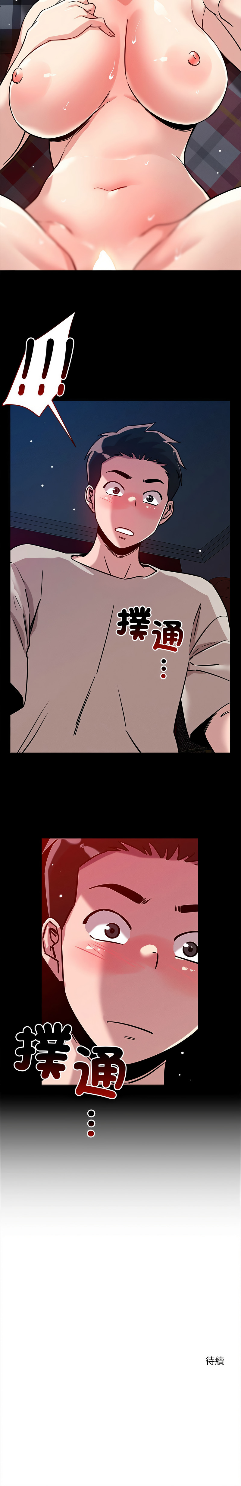 [韩国漫画] 偶然发现我爱你 剧情,女学生#[16P]-16