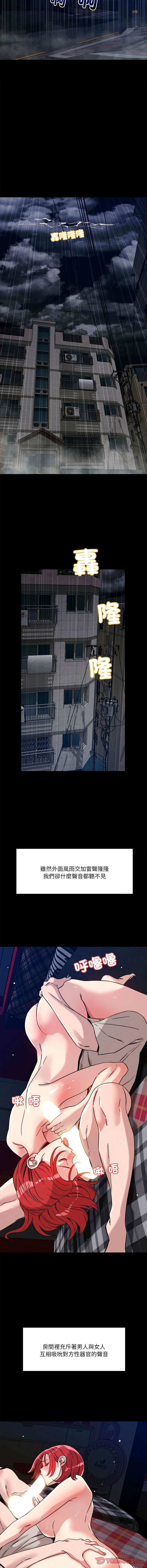 [韩国漫画] 偶然发现我爱你 剧情,女学生#[16P]-3