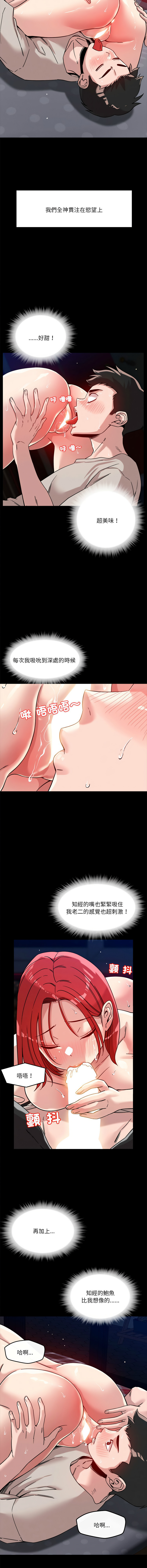 [韩国漫画] 偶然发现我爱你 剧情,女学生#[16P]-4