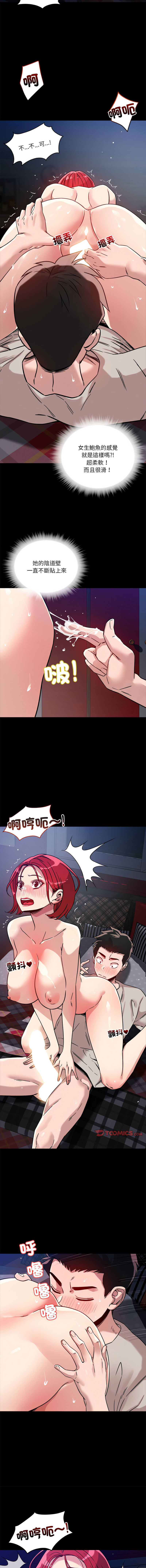 [韩国漫画] 偶然发现我爱你 剧情,女学生#[16P]-6