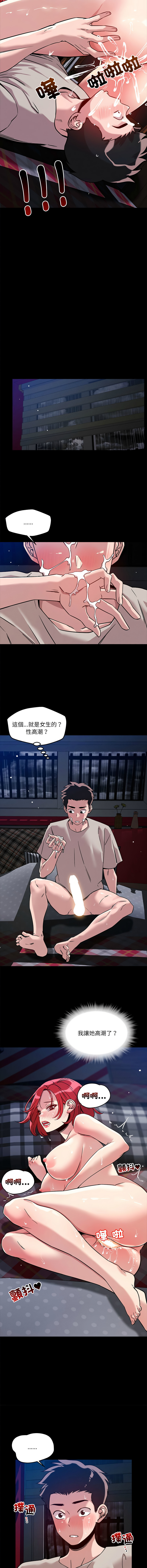 [韩国漫画] 偶然发现我爱你 剧情,女学生#[16P]-8