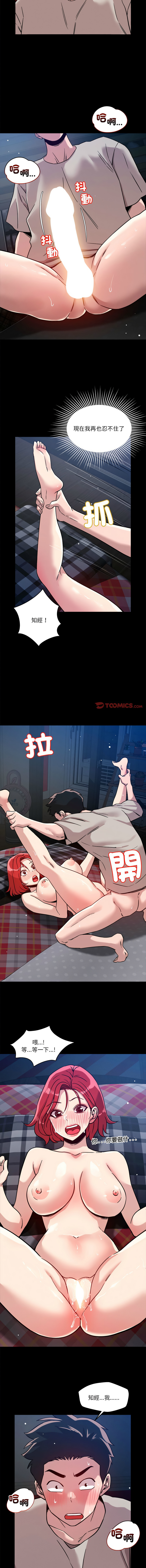 [韩国漫画] 偶然发现我爱你 剧情,女学生#[16P]-9