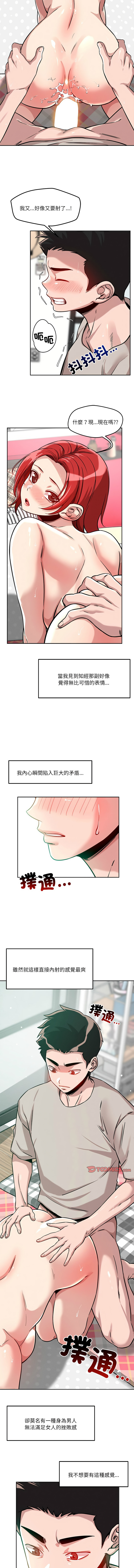 [韩国漫画] 偶然发现我爱你 剧情,女学生#[15P]-13