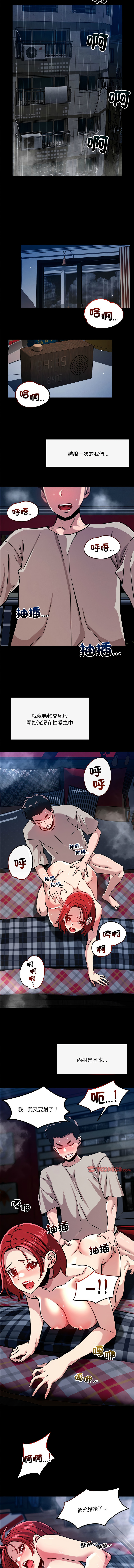 [韩国漫画] 偶然发现我爱你 剧情,女学生#[15P]-3