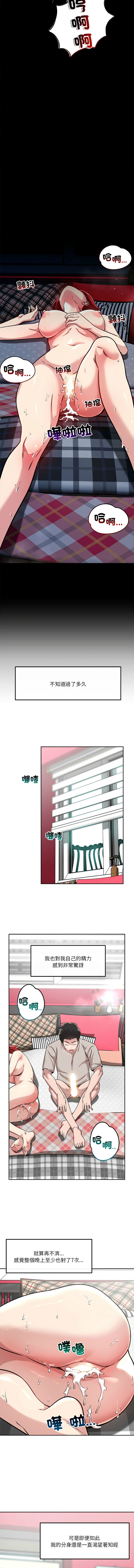 [韩国漫画] 偶然发现我爱你 剧情,女学生#[15P]-7