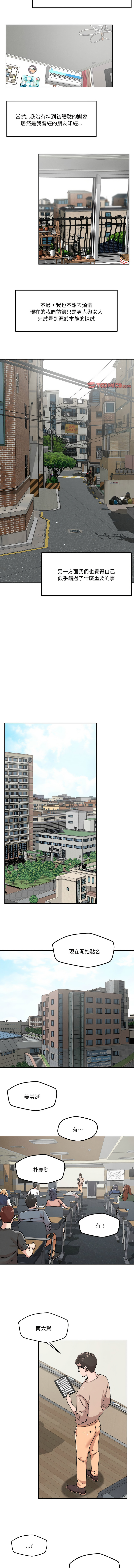 [韩国漫画] 偶然发现我爱你 剧情,女学生#[13P]-10