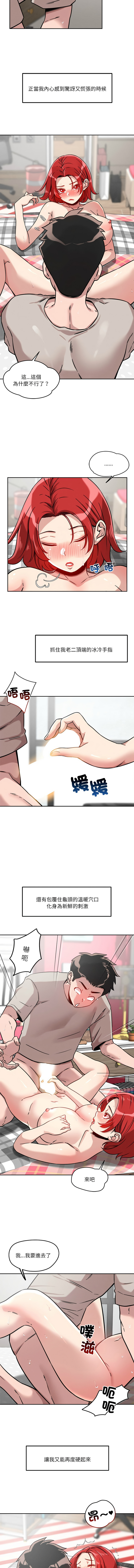 [韩国漫画] 偶然发现我爱你 剧情,女学生#[13P]-4