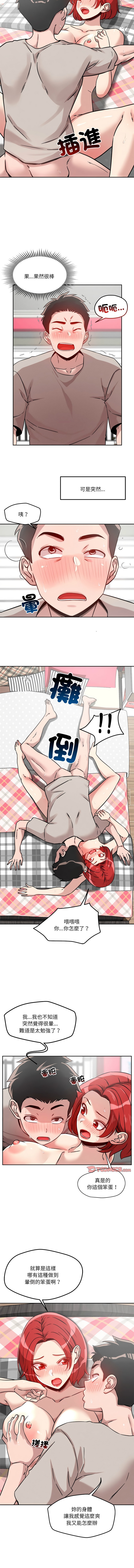 [韩国漫画] 偶然发现我爱你 剧情,女学生#[13P]-5