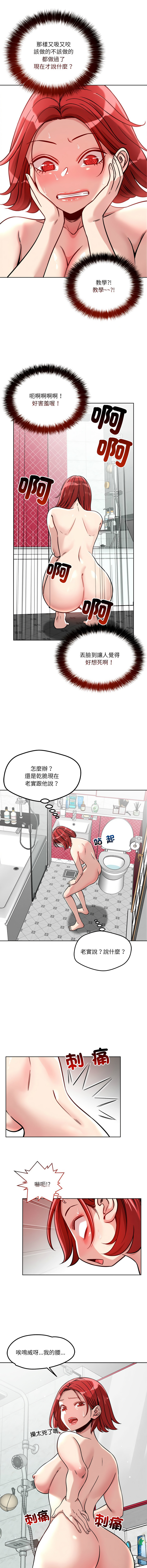 [韩国漫画] 偶然发现我爱你 剧情,女学生#[13P]-10