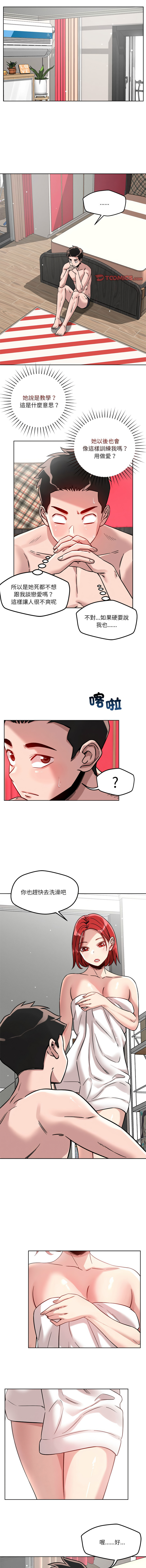 [韩国漫画] 偶然发现我爱你 剧情,女学生#[13P]-12