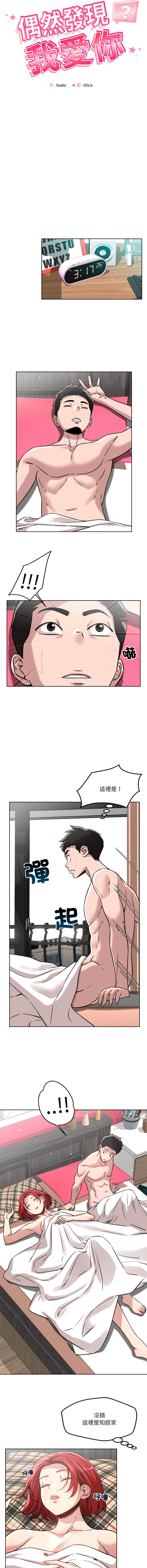 [韩国漫画] 偶然发现我爱你 剧情,女学生#[13P]-2