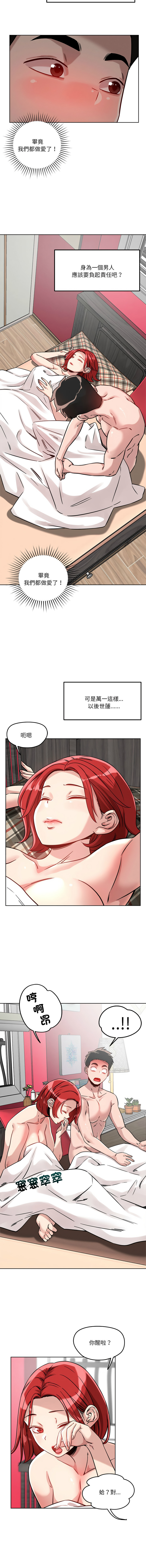 [韩国漫画] 偶然发现我爱你 剧情,女学生#[13P]-4