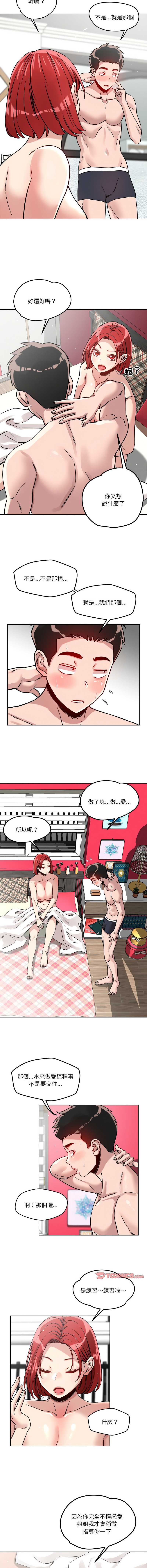 [韩国漫画] 偶然发现我爱你 剧情,女学生#[13P]-7